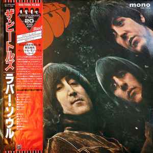The Beatles – Rubber Soul (1986, Red, Vinyl) - Discogs