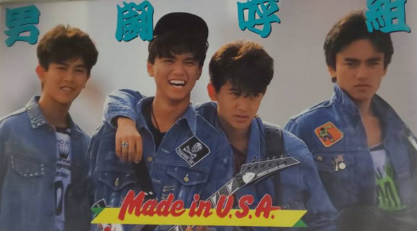 男闘呼組 – Made In U.S.A. (1987, VHS) - Discogs