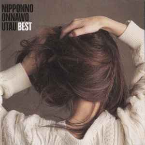 NakamuraEmi – Nipponno Onnawo Utau Best (2016, CD) - Discogs