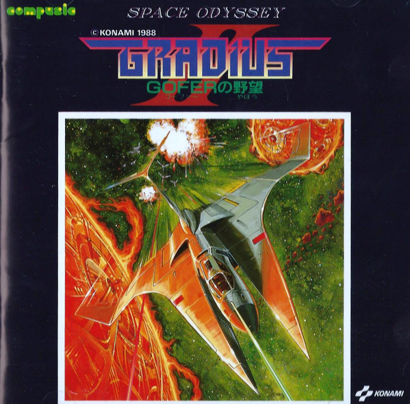 Gradius Objective Dynamo – Space Odyssey Gradius II Goferの野望 