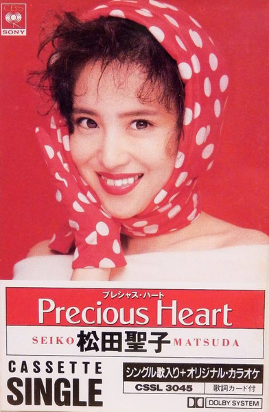 松田聖子 = Seiko Matsuda - Precious Heart = プレシャス・ハート 