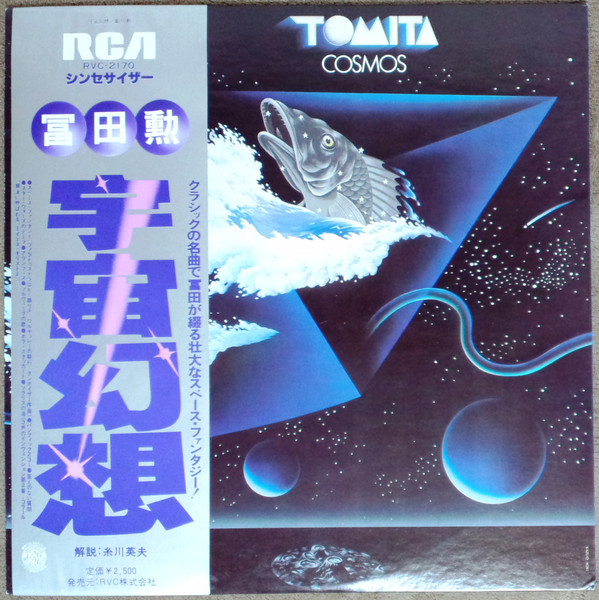 Tomita = 冨田勲 – Cosmos = 宇宙幻想 (2004, Paper Sleeve, CD) - Discogs