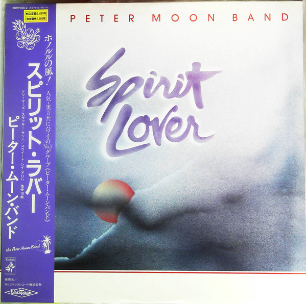 The Peter Moon Band – Spirit Lover (1984, Vinyl) - Discogs