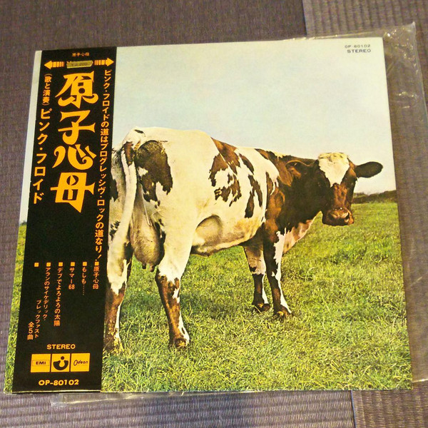 Pink Floyd – 原子心母 = Atom Heart Mother (1973, Textured Gatefold