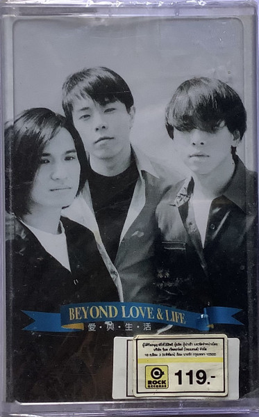 Beyond - 愛與生活| Releases | Discogs