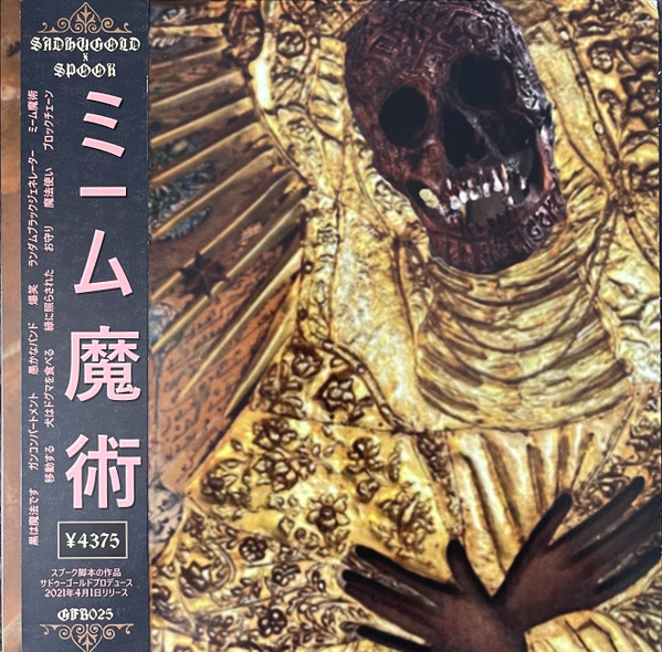 最高級のスーパー 新品未開封⭐︎ N​.​S​.​F​.​W. Spook, Sadhu Gold