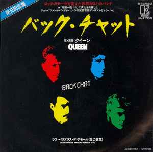Back chat queen Hot Space