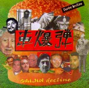 Kuruma Bakudan - Gaijin Decline album cover