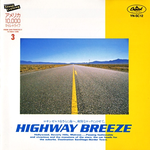 Highway Breeze (1991