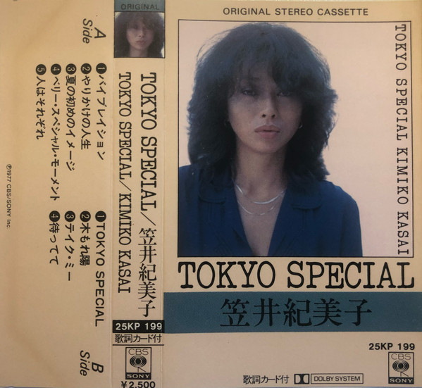 Kimiko Kasai – Tokyo Special (CD) - Discogs