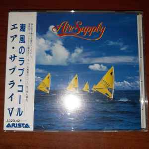 Air Supply - Air Supply album cover