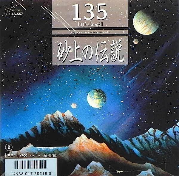 lataa albumi Yuzo Hayashi 135 - The Legend Of Sand