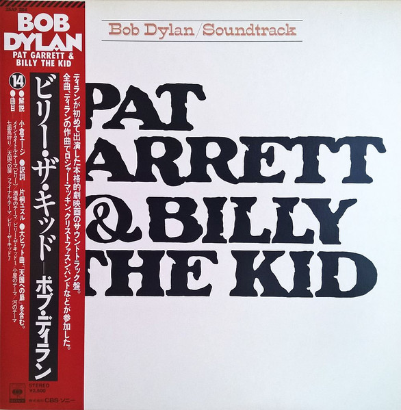 Bob Dylan – Pat Garrett & Billy The Kid (Original Soundtrack