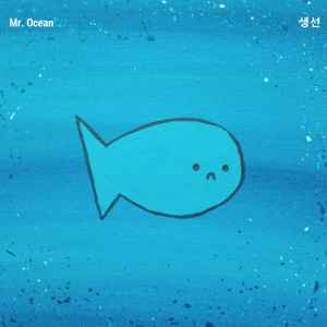 Mr. Ocean (3) - 생선 album cover