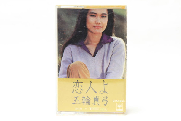 五輪真弓 – 恋人よ (1990, CD) - Discogs