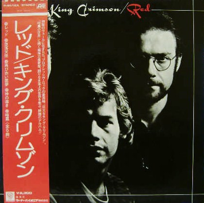 King Crimson = キング・クリムゾン – Red = レッド (1974, 1st Press 