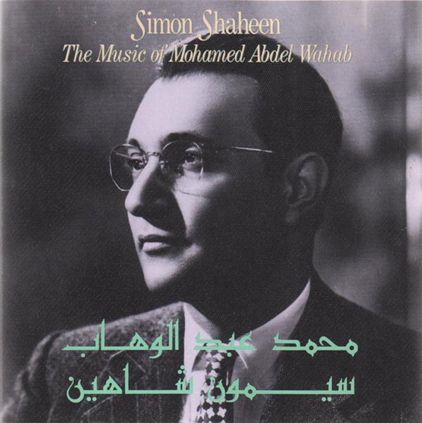 ladda ner album Simon Shaheen - The Music Of Mohamed Abdel Wahab