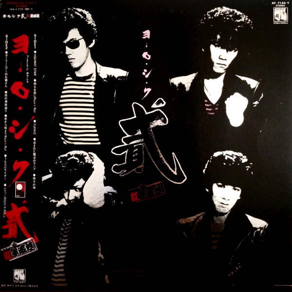 紅麗威甦 – ヨ・ロ・シ・ク貳 (1982, Vinyl) - Discogs