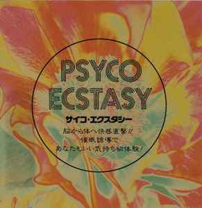 Tadashi Yoyogi – Psyco Ecstasy = サイコ・エクスタシー (1994, CD