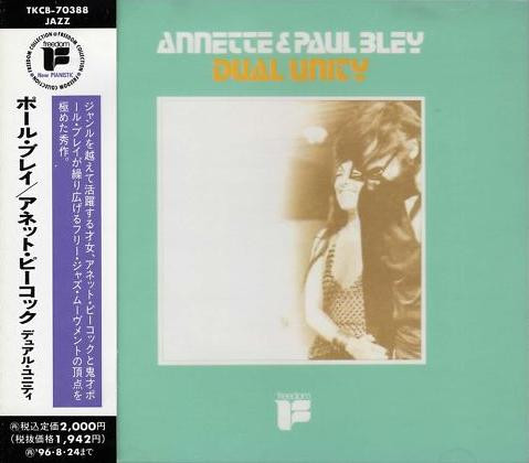 Annette & Paul Bley – Dual Unity (1972, Vinyl) - Discogs