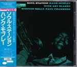 Cover of Soul Station = ソウル・ステーション, 1989-01-25, CD