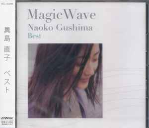 Naoko Gushima – Magic Wave - Naoko Gushima Best (2009