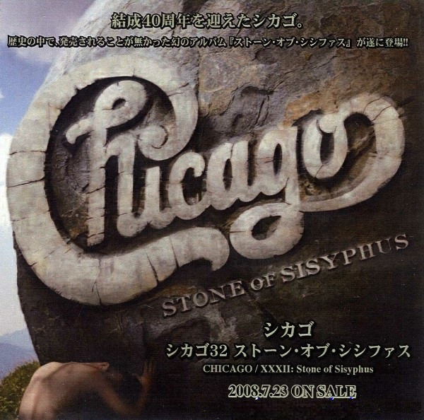 Chicago - XXXII - Stone Of Sisyphus | Releases | Discogs