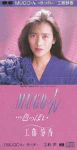工藤静香 – Mugo・ん…色っぽい (1988, CD) - Discogs