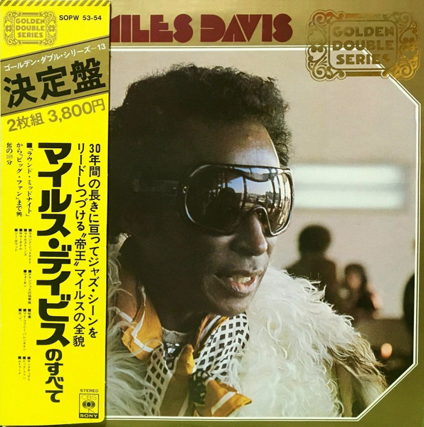 Miles Davis – Miles Davis (1974, Vinyl) - Discogs
