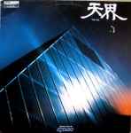 Cover of Ten Kai, 1978, Vinyl