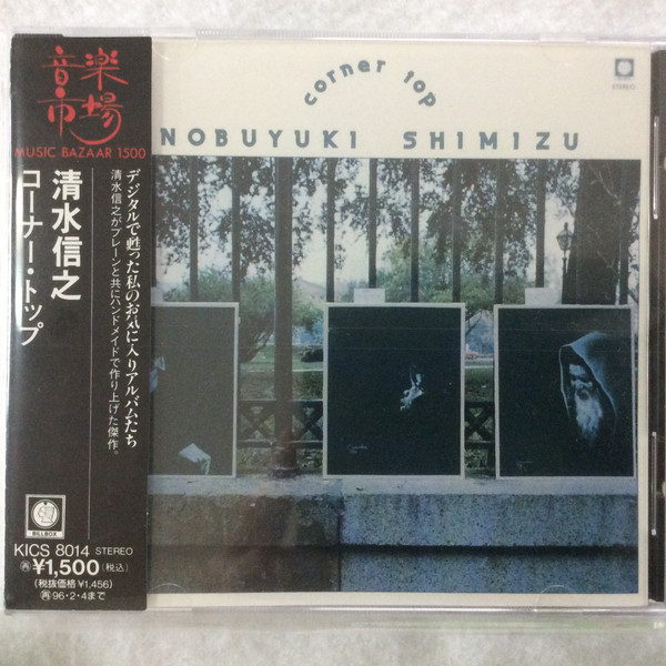 Nobuyuki Shimizu – Corner Top (2019, Vinyl) - Discogs