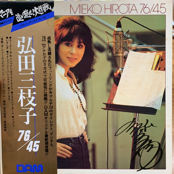 Mieko Hirota – 76/45 (1980, Vinyl) - Discogs