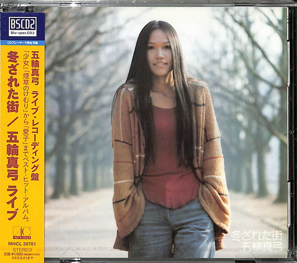 Mayumi Itsuwa – Live Wintry Streets (1973, Orange/White Label 