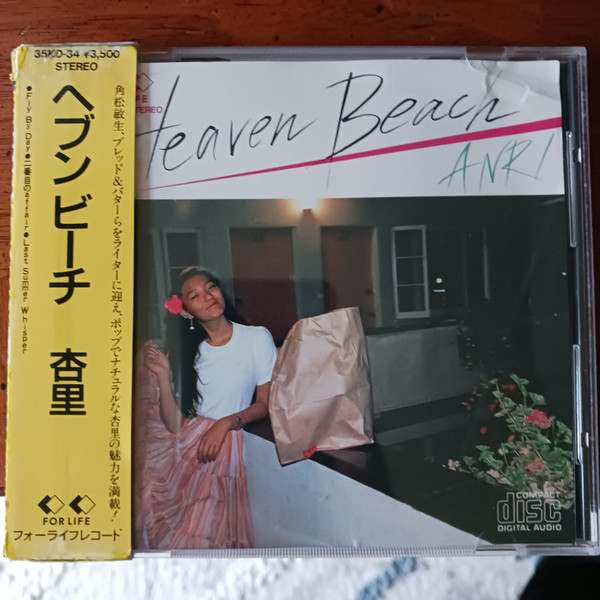 Anri - Heaven Beach = ヘブン・ビーチ | Releases | Discogs