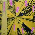 Various - Burst City 爆裂都市 / O.S.T. | Releases | Discogs