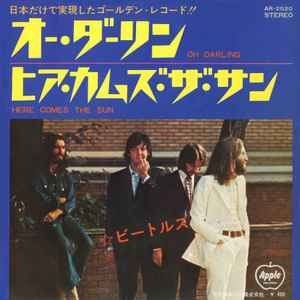 The Beatles = ビートルズ – I Want To Hold Your Hand / This Boy