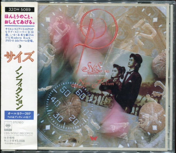 ☆PSY・S/サイズ CD BOX Psyclopedia レア 希少 - 邦楽