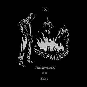 IZ乐队 - 廻声 = Echo = Jangƣerek  album cover