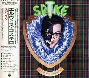 Elvis Costello = エルヴィス・コステロ – Spike = スパイク