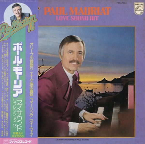 Обложка конверта виниловой пластинки Paul Mauriat - Reflection 18 Love Sound Hit