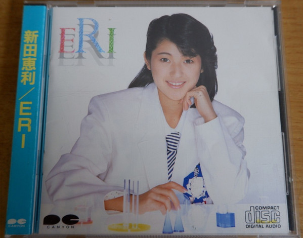 新田恵利 – Eri (1986