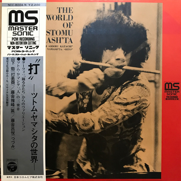 Stomu Yamash'ta – The World Of Stomu Yamash'ta (1971, Vinyl) - Discogs