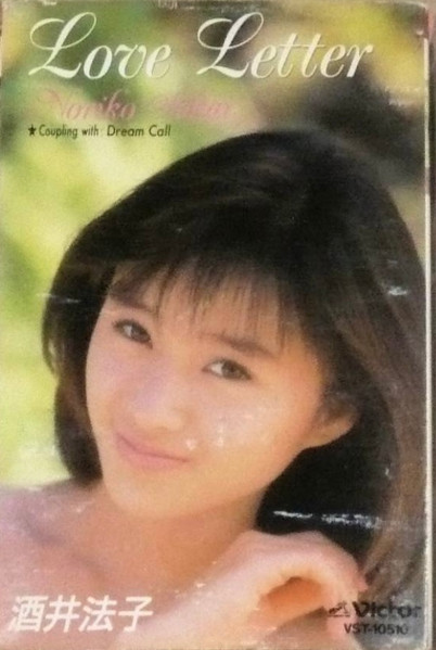 酒井法子 – Love Letter (1989, Vinyl) - Discogs