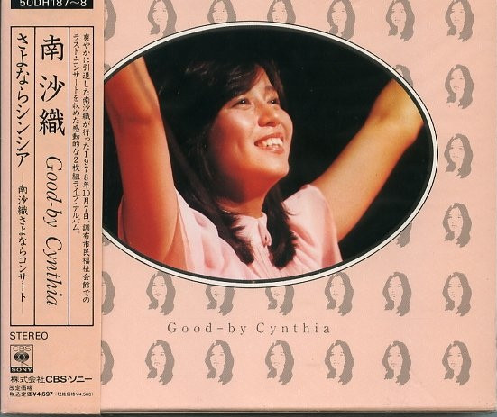南沙織 – さよならシンシア = Good-by Cynthia (1978, Gatefold, Vinyl 
