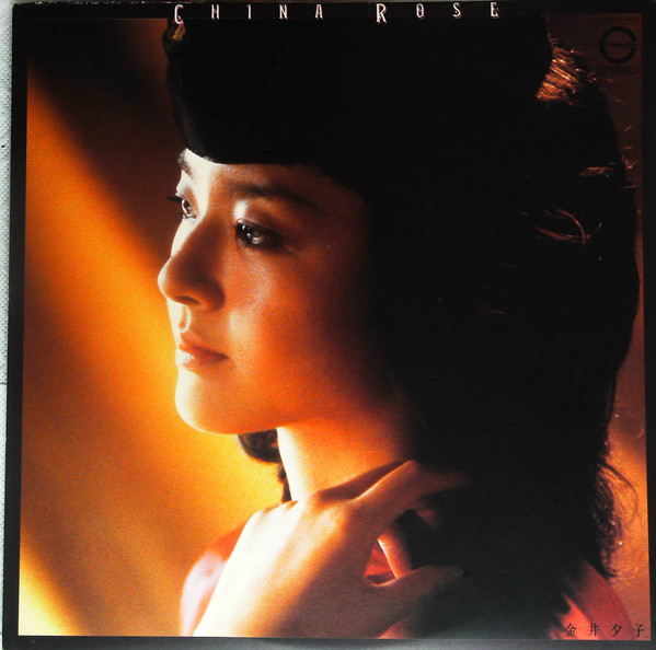 金井夕子 – China Rose (1979, Vinyl) - Discogs