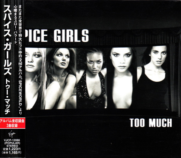 Spice Girls – Too Much (1998, CD) - Discogs