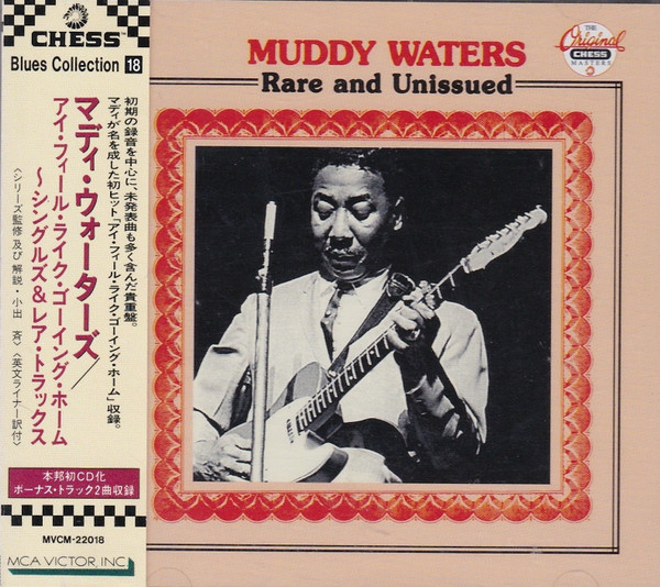 Muddy Waters - Rare And Unissued | Releases | Discogs