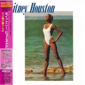 Whitney Houston – Whitney Houston = そよ風の贈りもの (2008, Paper