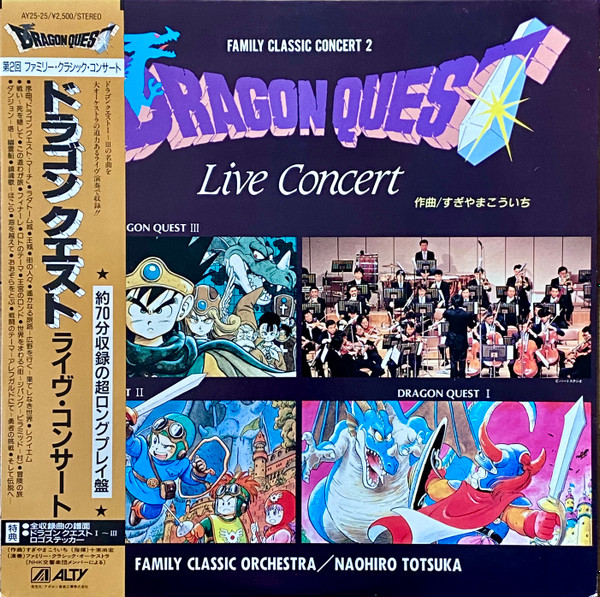 Kouichi Sugiyama – Dragon Quest Family Classic Concert 2 (1988