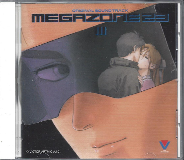 メガゾーン23 オリジナルサウンドトラック3 再発盤 MEGAZONE 23 PARTⅢ-